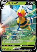 Image for Beedrill V (001/067) (S10P: Space Juggler) (S10P) - Pokemon Japan