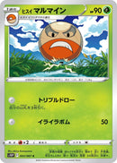 Image for Hisuian Electrode (003/067) (S10P: Space Juggler) (S10P) - Pokemon Japan