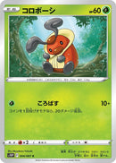 Image for Kricketot (004/067) (S10P: Space Juggler) (S10P) - Pokemon Japan
