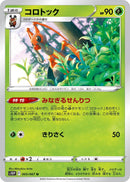 Image for Kricketune (005/067) (S10P: Space Juggler) (S10P) - Pokemon Japan