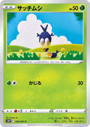 Image for Blipbug (008/067) (S10P: Space Juggler) (S10P) - Pokemon Japan