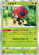 Image for Orbeetle (010/067) (S10P: Space Juggler) (S10P) - Pokemon Japan