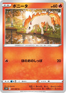 Image for Ponyta (011/067) (S10P: Space Juggler) (S10P) - Pokemon Japan