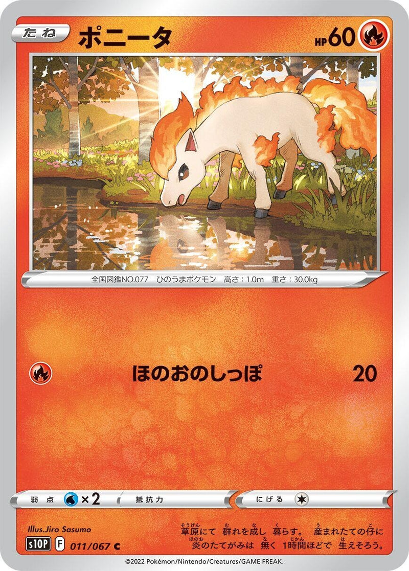 Image for Ponyta (011/067) (S10P: Space Juggler) (S10P) - Pokemon Japan