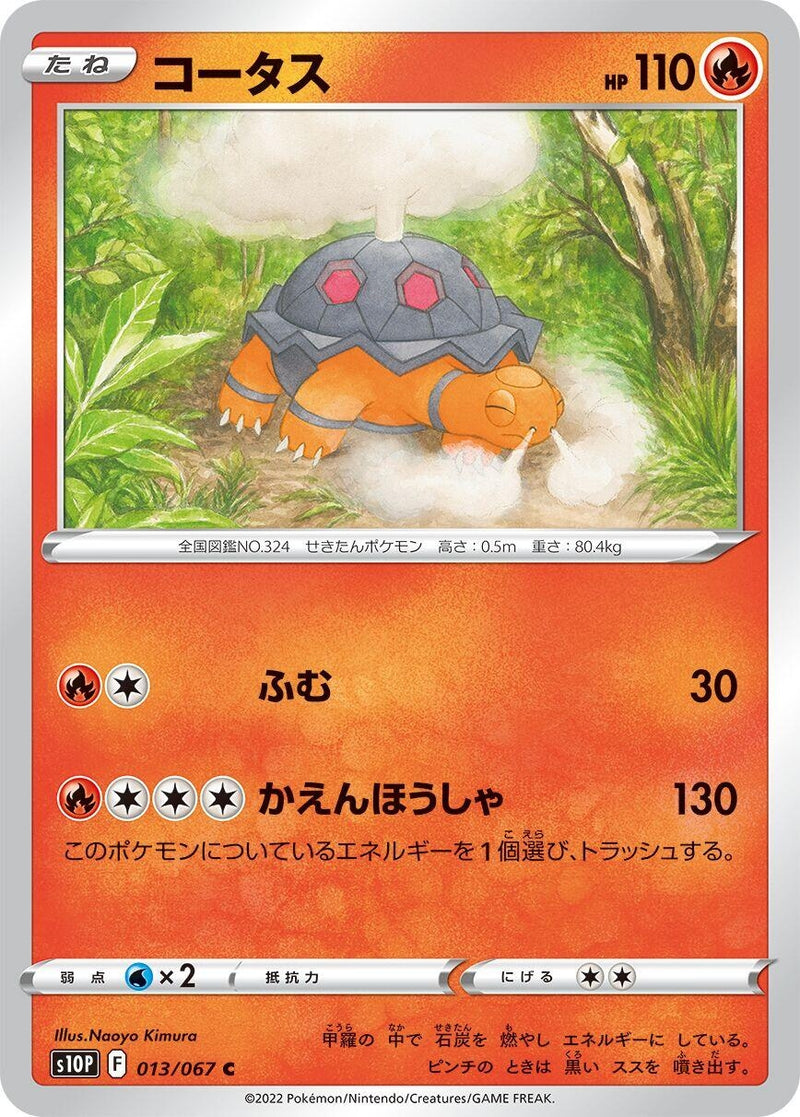 Image for Torkoal (013/067) (S10P: Space Juggler) (S10P) - Pokemon Japan