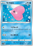 Image for Luvdisc (018/067) (S10P: Space Juggler) (S10P) - Pokemon Japan