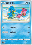 Image for Shellos (020/067) (S10P: Space Juggler) (S10P) - Pokemon Japan