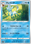 Image for Glaceon (021/067) (S10P: Space Juggler) (S10P) - Pokemon Japan