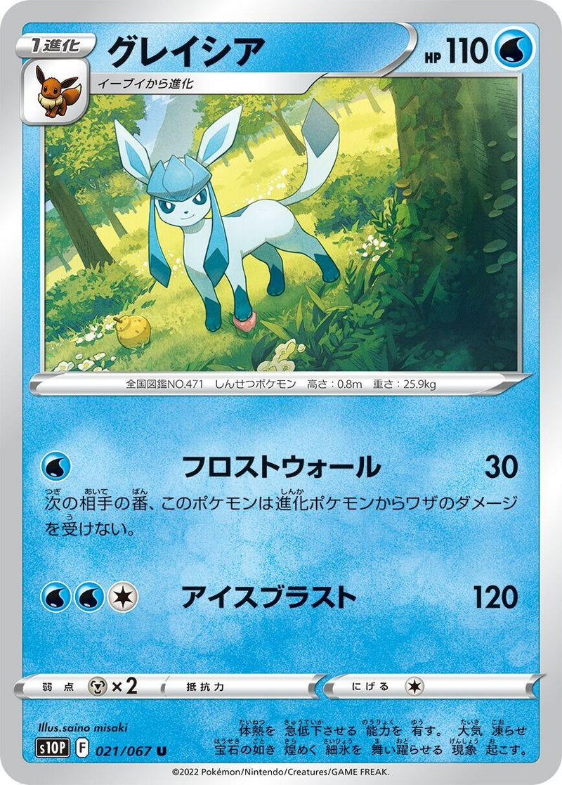 Image for Glaceon (021/067) (S10P: Space Juggler) (S10P) - Pokemon Japan