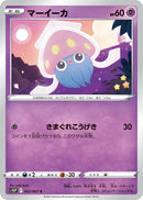 Image for Inkay (032/067) (S10P: Space Juggler) (S10P) - Pokemon Japan