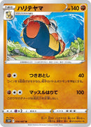 Image for Hariyama (035/067) (S10P: Space Juggler) (S10P) - Pokemon Japan