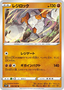 Image for Regirock (036/067) (S10P: Space Juggler) (S10P) - Pokemon Japan