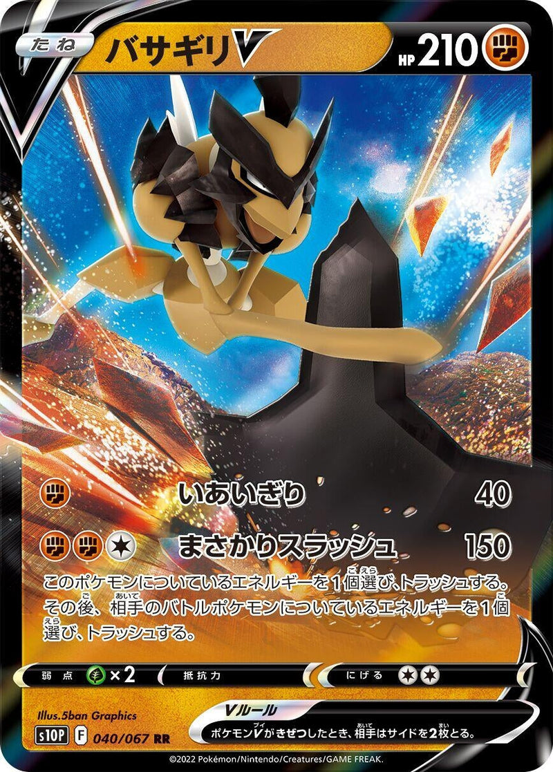 Kleavor V (040/067) (S10P: Space Juggler) Pokemon Japan
