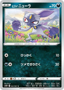 Image for Hisuian Sneasel (042/067) (S10P: Space Juggler) (S10P) - Pokemon Japan