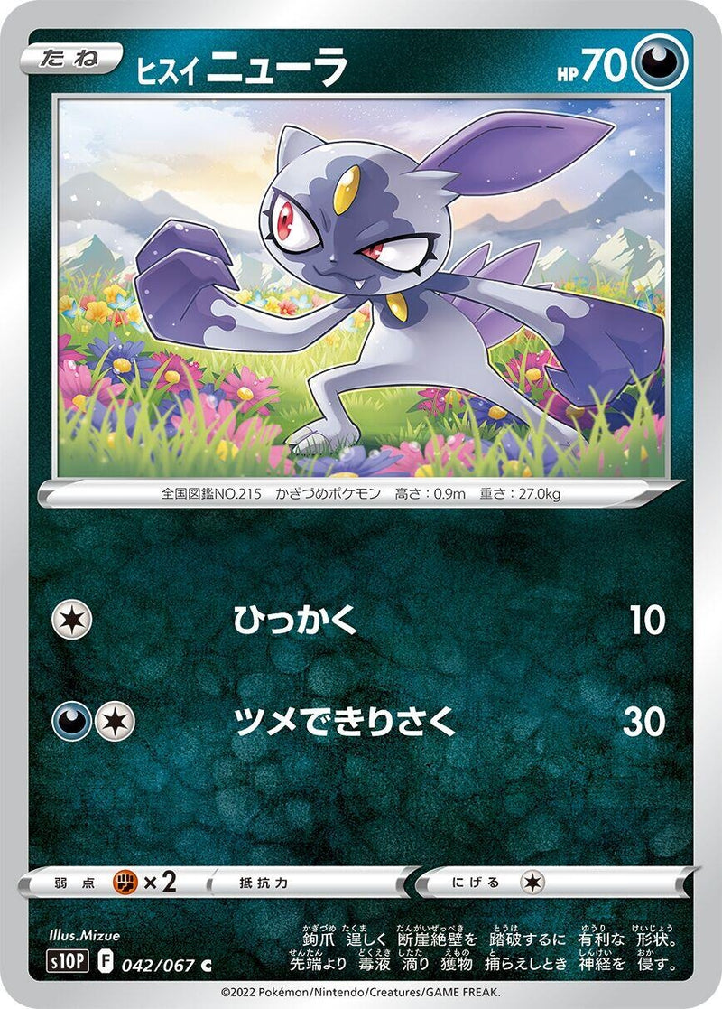 Image for Hisuian Sneasel (042/067) (S10P: Space Juggler) (S10P) - Pokemon Japan