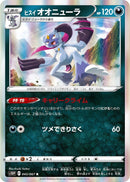 Image for Hisuian Sneasler (043/067) (S10P: Space Juggler) (S10P) - Pokemon Japan