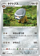 Image for Shieldon (046/067) (S10P: Space Juggler) (S10P) - Pokemon Japan
