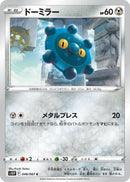 Image for Bronzor (048/067) (S10P: Space Juggler) (S10P) - Pokemon Japan