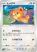 Image for Teddiursa (055/067) (S10P: Space Juggler) (S10P) - Pokemon Japan