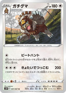 Image for Ursaluna (057/067) (S10P: Space Juggler) (S10P) - Pokemon Japan