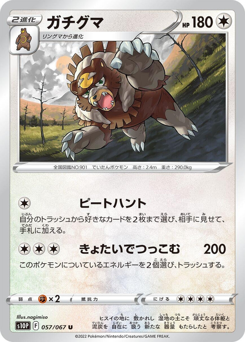 Image for Ursaluna (057/067) (S10P: Space Juggler) (S10P) - Pokemon Japan