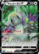 Image for Oranguru V (058/067) (S10P: Space Juggler) (S10P) - Pokemon Japan