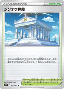 Image for Temple of Sinnoh (067/067) (S10P: Space Juggler) (S10P) - Pokemon Japan