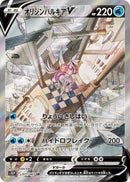 Image for Origin Forme Palkia V (071/067) (S10P: Space Juggler) (S10P) - Pokemon Japan