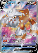 Image for Heatran V (072/067) (S10P: Space Juggler) (S10P) - Pokemon Japan