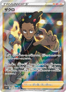 Image for Grant (078/067) (S10P: Space Juggler) (S10P) - Pokemon Japan