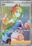 Image for Irida (083/067) (S10P: Space Juggler) (S10P) - Pokemon Japan