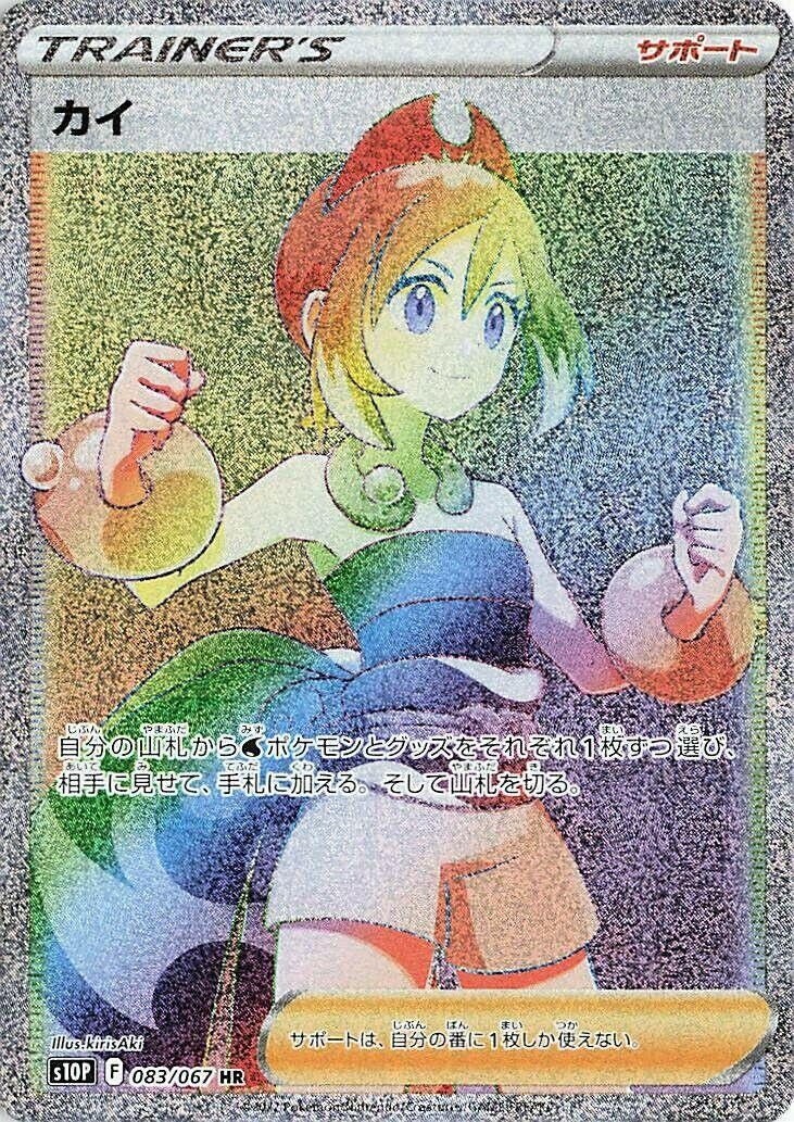 Image for Irida (083/067) (S10P: Space Juggler) (S10P) - Pokemon Japan