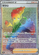 Image for Grant (084/067) (S10P: Space Juggler) (S10P) - Pokemon Japan