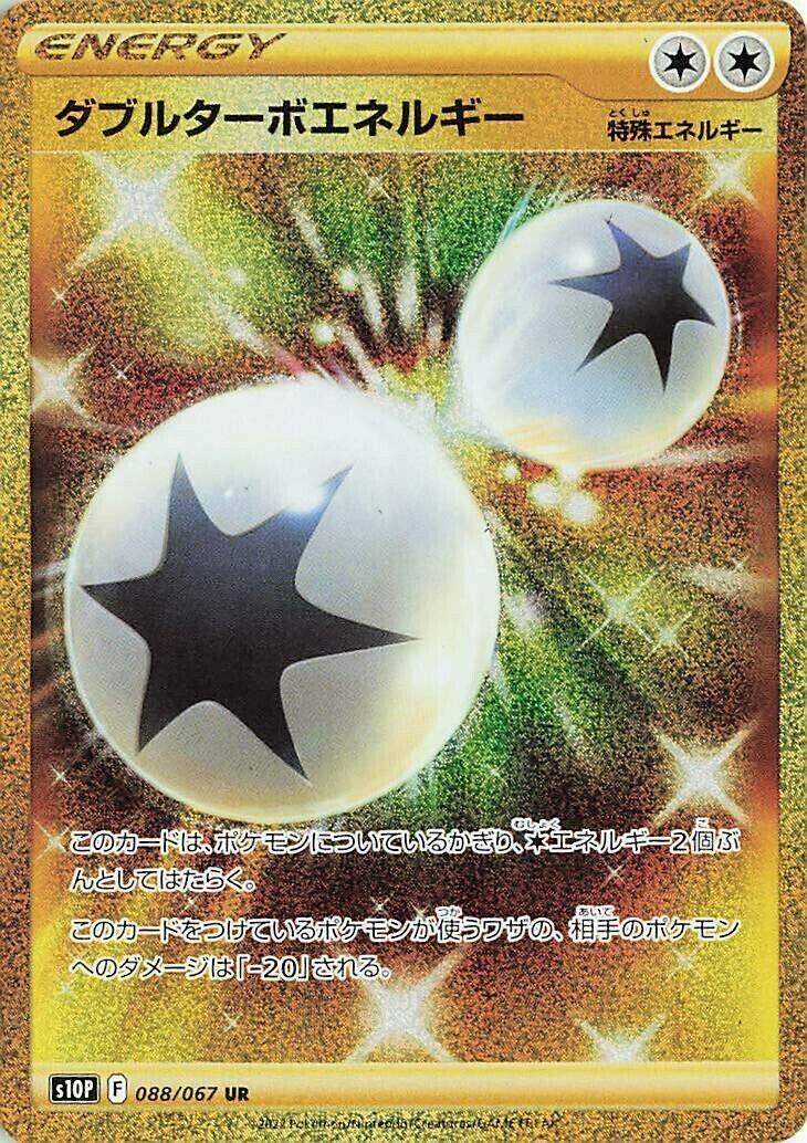 Double Turbo Energy (088/067) (S10P: Space Juggler) Pokemon Japan