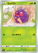 Image for Venonat (001/100) (S11: Lost Abyss) (S11) - Pokemon Japan