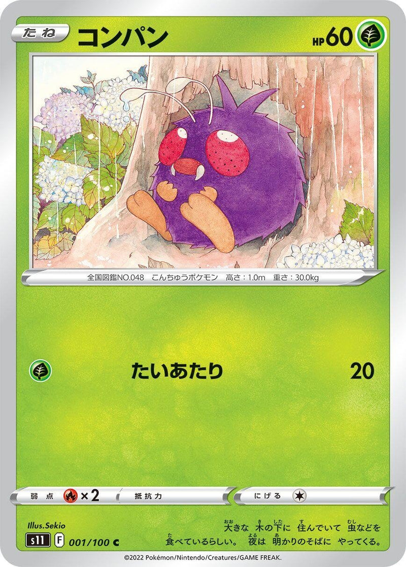 Image for Venonat (001/100) (S11: Lost Abyss) (S11) - Pokemon Japan