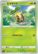 Image for Sunkern (003/100) (S11: Lost Abyss) (S11) - Pokemon Japan