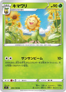 Image for Sunflora (004/100) (S11: Lost Abyss) (S11) - Pokemon Japan
