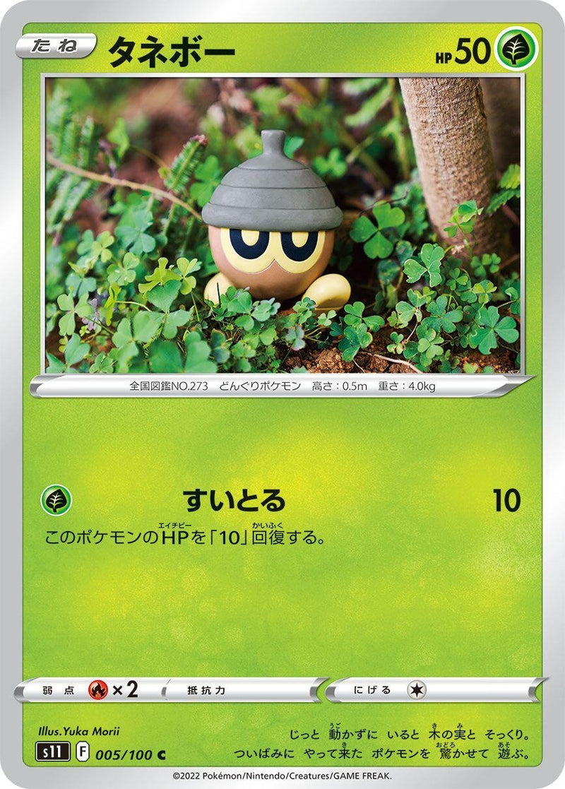 Image for Seedot (005/100) (S11: Lost Abyss) (S11) - Pokemon Japan