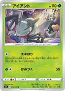 Image for Durant (010/100) (S11: Lost Abyss) (S11) - Pokemon Japan