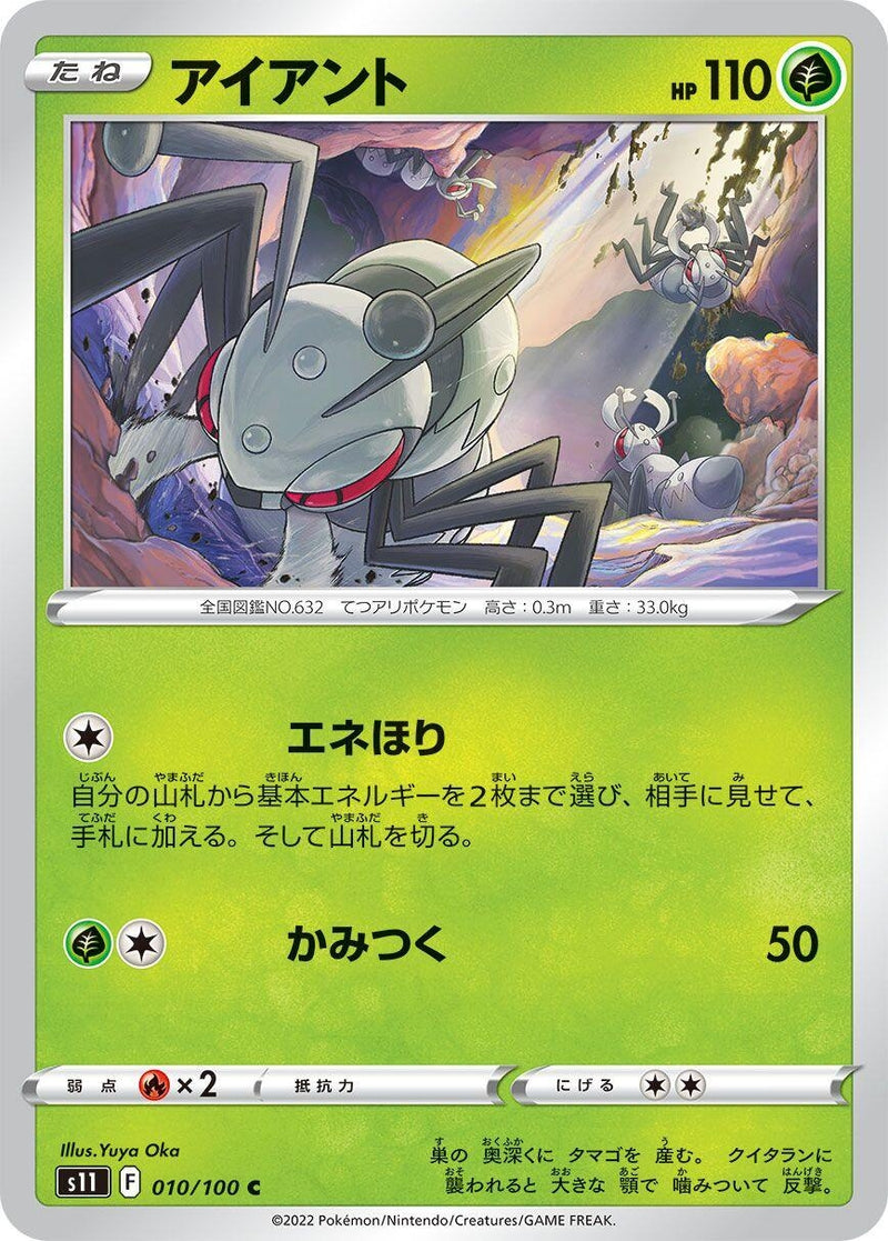 Image for Durant (010/100) (S11: Lost Abyss) (S11) - Pokemon Japan