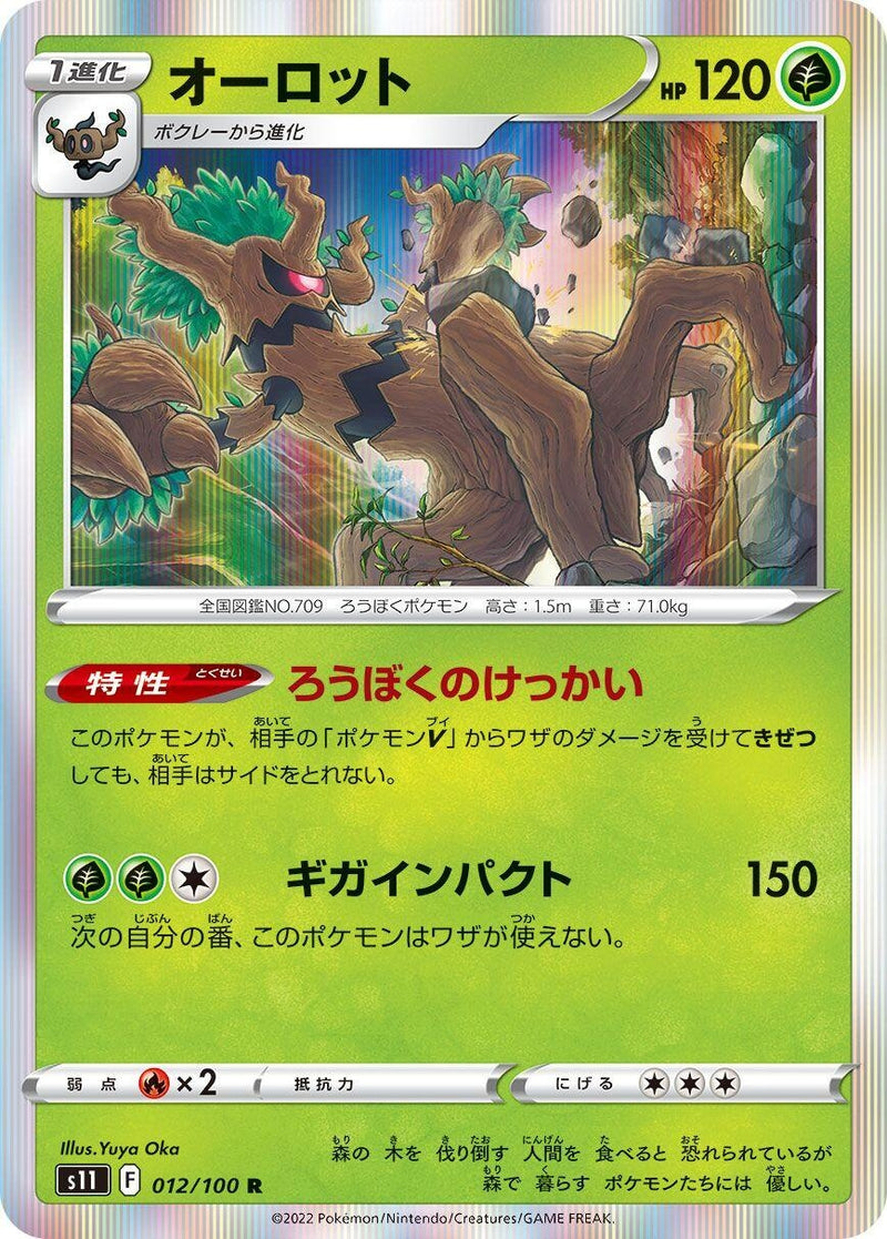 Image for Trevenant (012/100) (S11: Lost Abyss) (S11) - Pokemon Japan