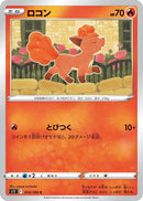 Image for Vulpix (013/100) (S11: Lost Abyss) (S11) - Pokemon Japan