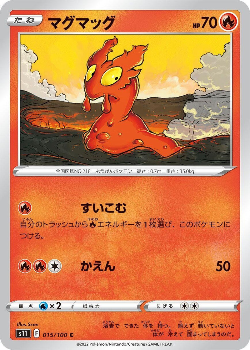 Image for Slugma (015/100) (S11: Lost Abyss) (S11) - Pokemon Japan
