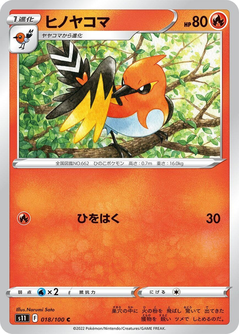 Image for Fletchinder (018/100) (S11: Lost Abyss) (S11) - Pokemon Japan
