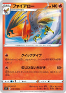 Image for Talonflame (019/100) (S11: Lost Abyss) (S11) - Pokemon Japan