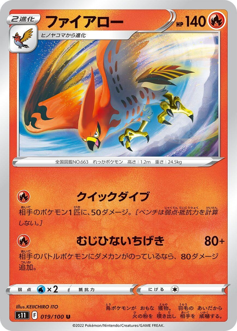 Image for Talonflame (019/100) (S11: Lost Abyss) (S11) - Pokemon Japan