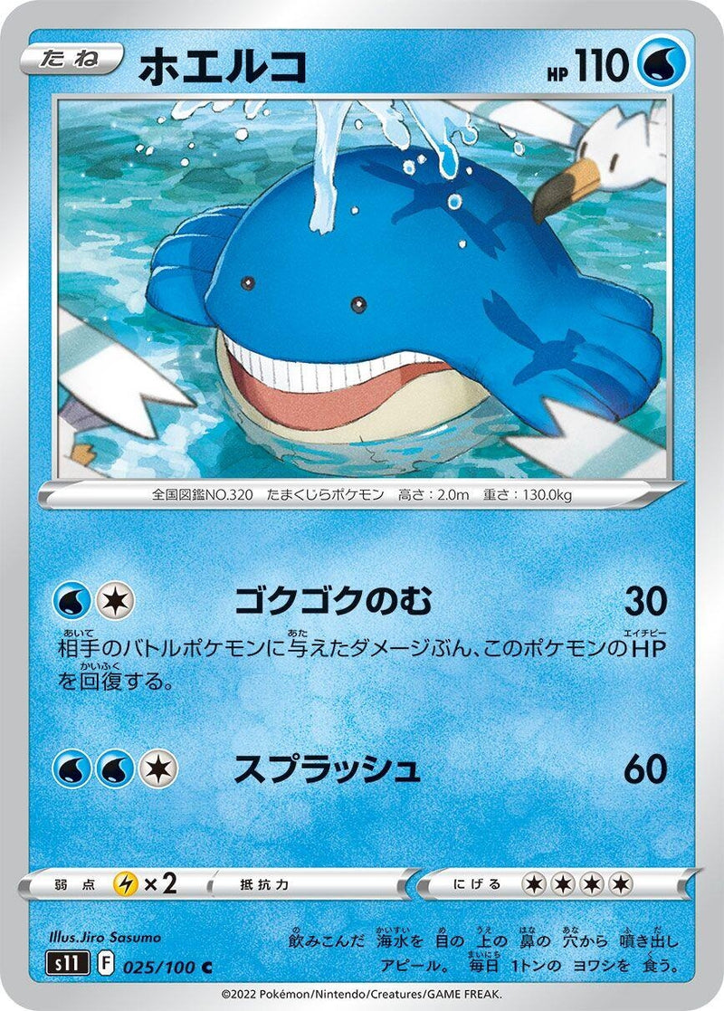 Image for Wailmer (025/100) (S11: Lost Abyss) (S11) - Pokemon Japan