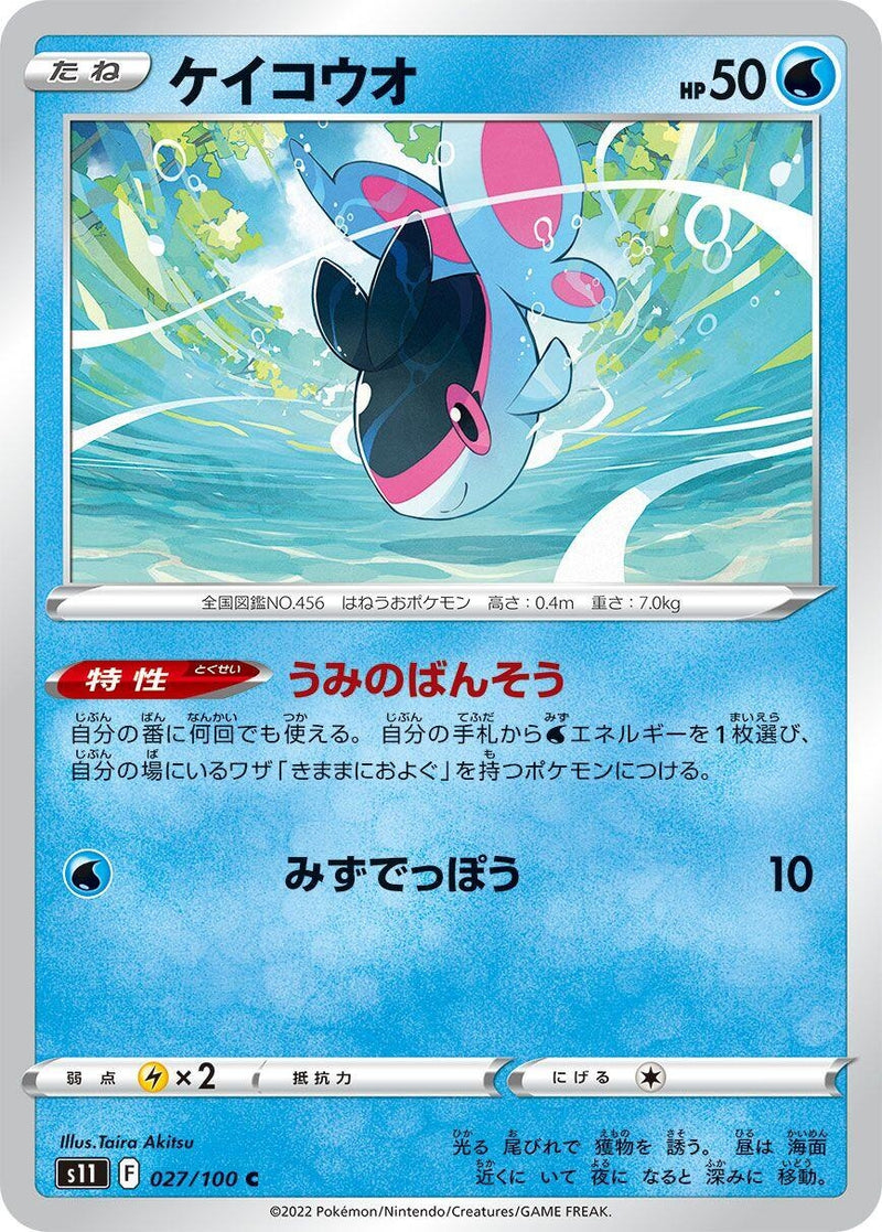 Image for Finneon (027/100) (S11: Lost Abyss) (S11) - Pokemon Japan