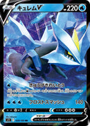 Image for Kyurem V (029/100) (S11: Lost Abyss) (S11) - Pokemon Japan